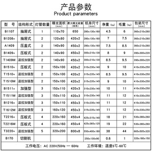 BANY光敏印章机系列大光敏机刻章机刻章工具曝光机多种升级版包邮