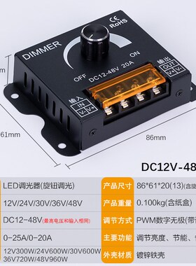 精选LED调光控制器30V36V48V12V24V调压开关灯带灯条灯箱发光字DI