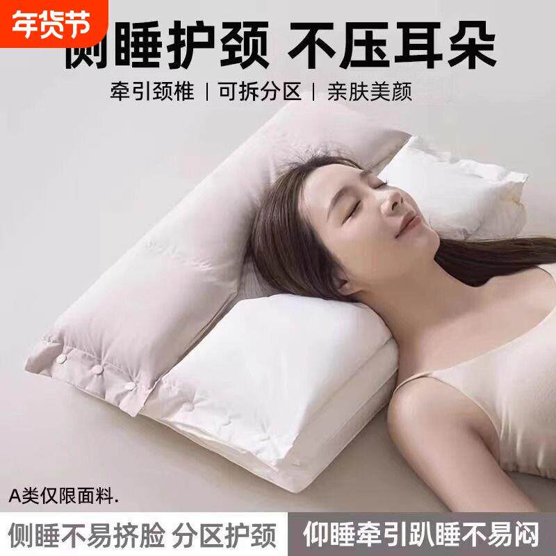 枕头护颈椎助睡眠枕芯颈椎富贵包打呼噜专用睡觉侧睡牵引枕医院