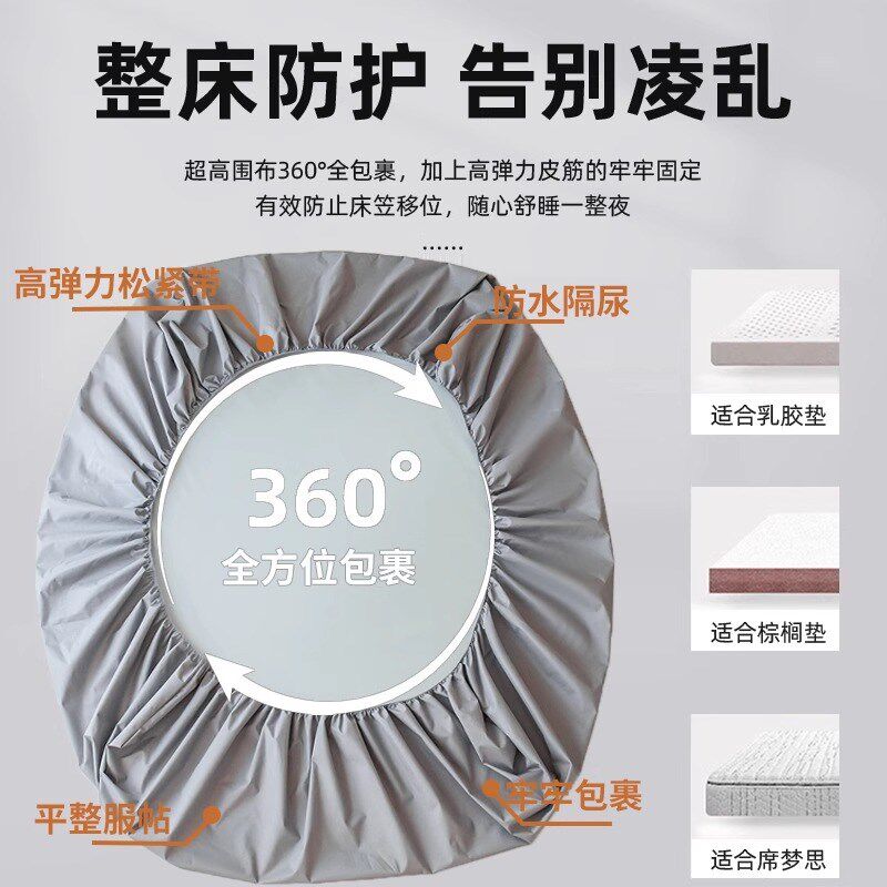 防水床笠防尿垫透气可机洗防猫尿床罩单人全包床单隔脏床垫床包