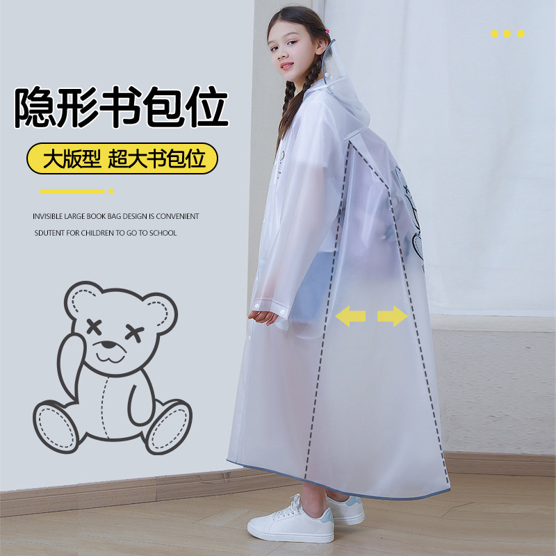 精选健江儿童雨衣女童学生上学中大童雨披男童女孩带书包位全身防,居家日用,雨披/雨衣,淘宝优惠券,粉丝福利购,淘宝优惠卷
