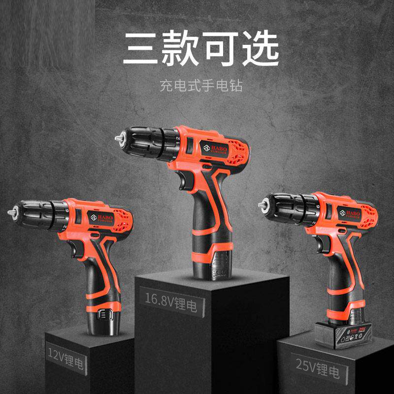 百得电钻充电式25V双速手电钻家用电动螺丝刀锂电冲击钻手枪钻
