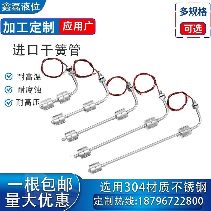 精选304耐高温不锈钢侧装双浮球开关水位开关液位控制器水箱报警,五金/工具,其它仪表仪器,淘宝优惠券,粉丝福利购,淘宝优惠卷