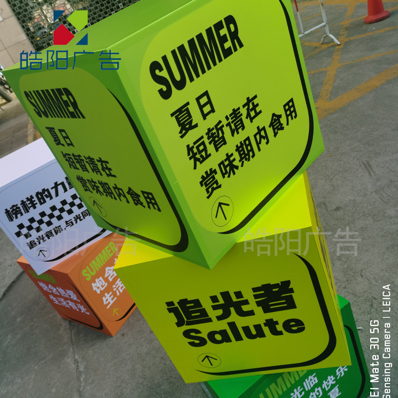 KT板盒子立方体广告堆头展示节日庆典商场美陈布置开业活动装饰箱