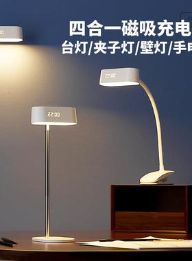ffx多功能学习专用台灯充电护眼学生宿舍床头创意可携式磁吸夹子
