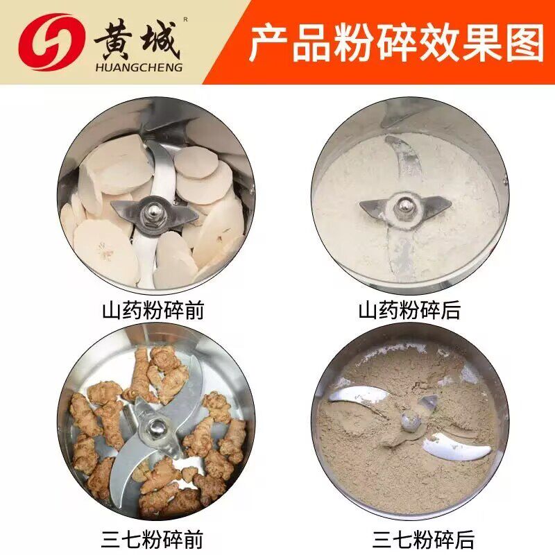黄城家用商用花椒粉碎机五谷杂粮干辣椒磨粉机三七中药材研磨机