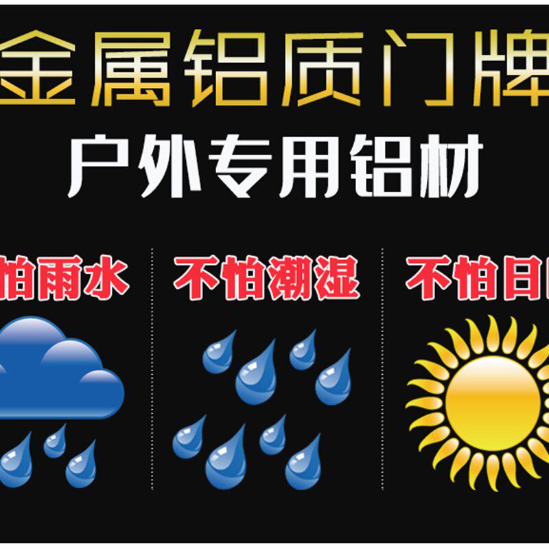 标识工匠 铝板牌房屋出租牌房门牌号有房出租广告牌招租房屋温馨