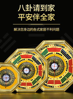 罗盘仪九宫八卦镜家用 门口 安家助运吸财气吉祥镜子挂件摆件家居