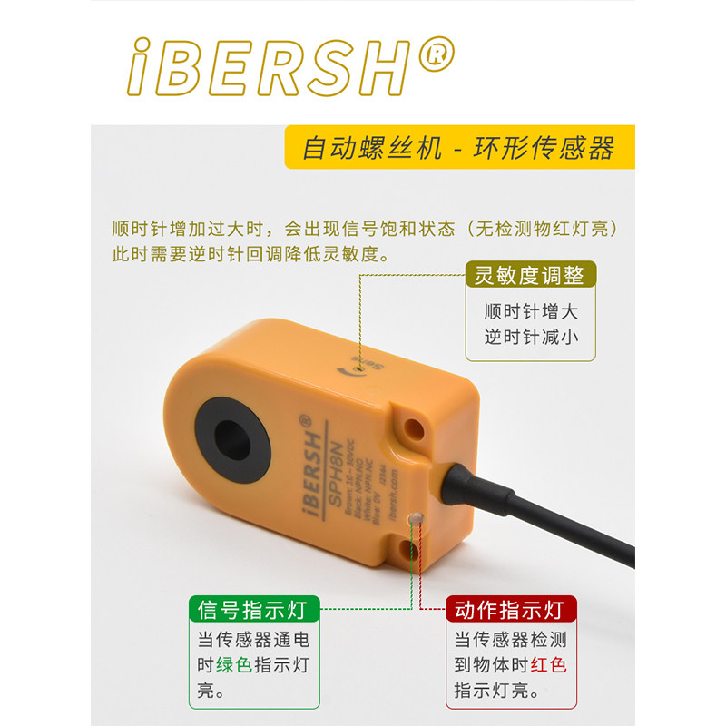 易倍尔环形接近开关高速自动螺丝机气吹送料计数检测感测器