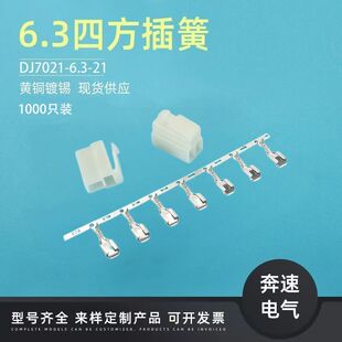 6.3 ABS塑料件 汽车塑料件 尼龙胶壳 DJ7021