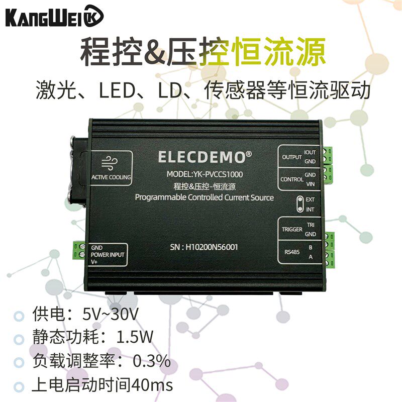 程控恒流源压控电流源0~1A高精度 LED驱动激光驱动器恒流驱动模块