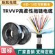 TRVVP高柔性屏蔽拖链电缆线7芯8芯10芯12芯耐寒弯折柔性屏蔽电缆
