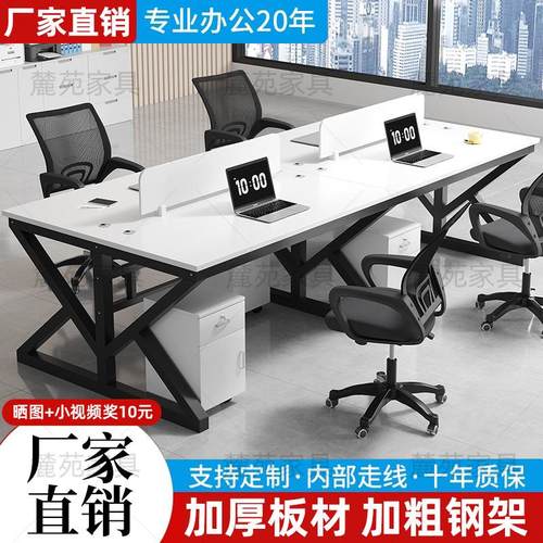 职员办公桌椅组合办公室电脑桌简约现代四六人位屏风办公桌员工位