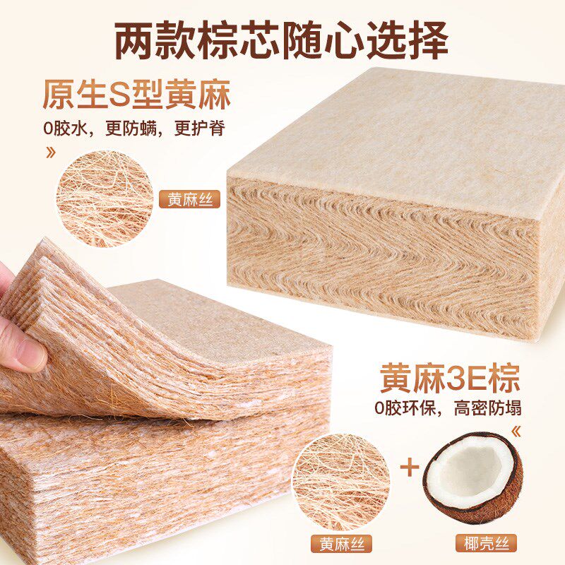纯天然S型精细黄麻床垫子婴儿童护脊硬椰棕榈乳胶m定制折叠榻榻米