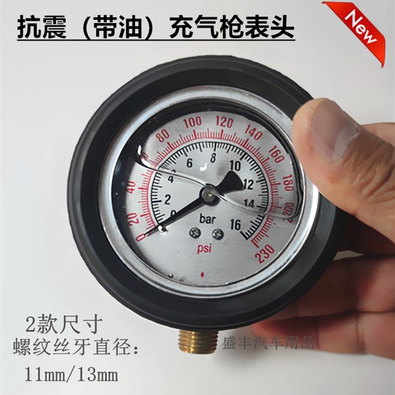 精选抗震油压充气表汽车轮胎打气枪胎压充气表头充气表充气枪压力,汽车用品/电子/清洗/改装,气压表/胎压表,淘宝优惠券,粉丝福利购,淘宝优惠卷