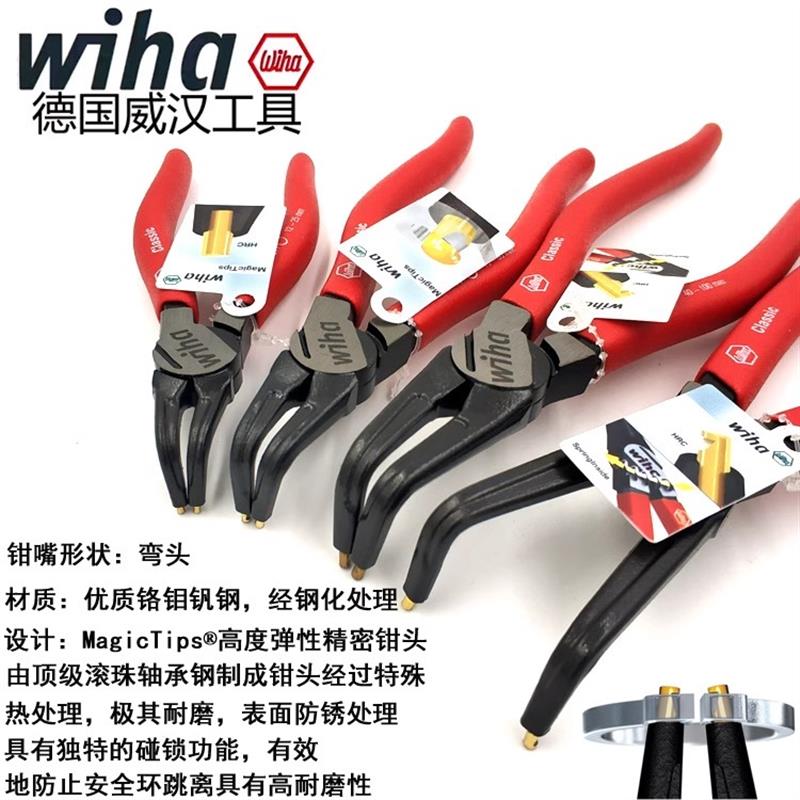德国wiha威汉进口7 9 12寸孔用 轴用内卡 外卡挡圈钳卡簧钳弹簧钳