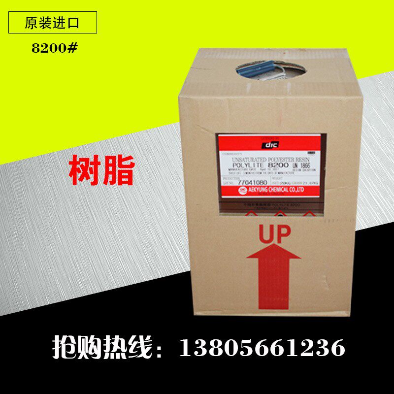 玻璃钢材料进口南韩8200#树脂船用模具树脂不饱和聚酯树脂20公斤