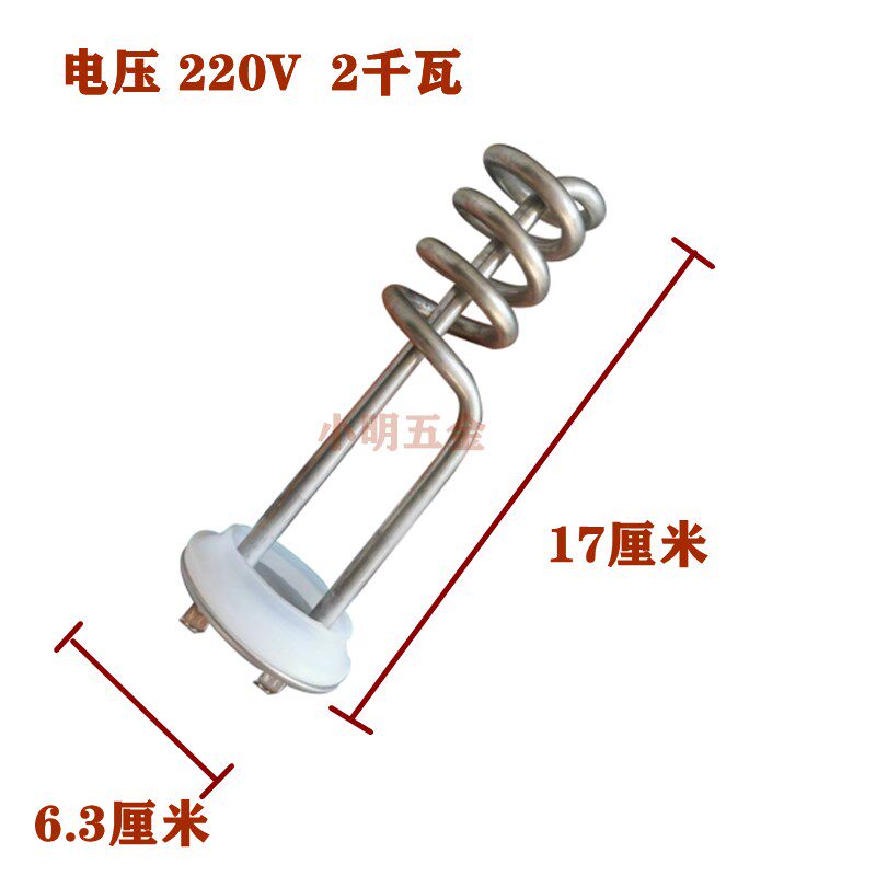 商用饮水机加热管开水器发热管发热丝开水炉电热丝电热管不锈钢