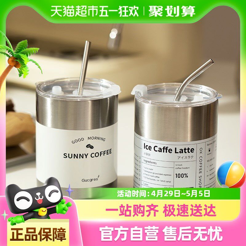 摩登主妇不锈钢咖啡杯保温杯办公室保冷杯子便携外带随行吸管水杯