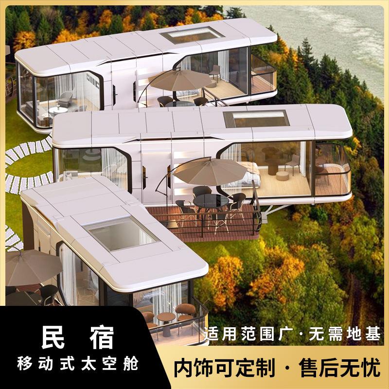 户外景区移动太空舱网红民宿度假酒店星空房露营太空舱智能办公室