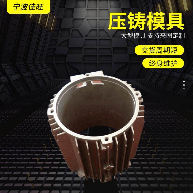 厂家供应宁波供应加工多个分型面汽车配件10年品质模具可