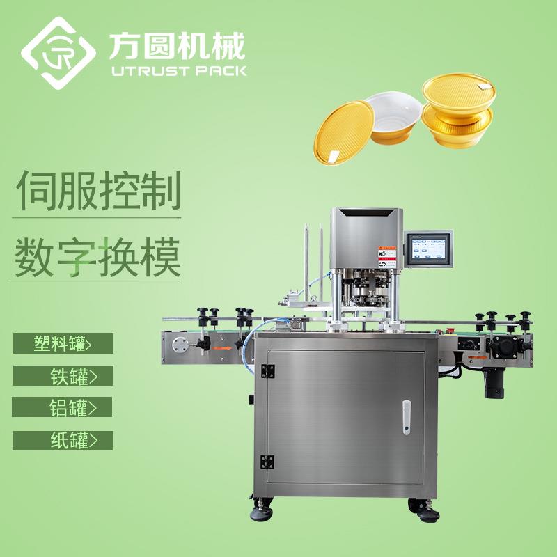 即食花胶燕窝鱼胶封口机燕窝碗铝箔盖易拉罐封罐机