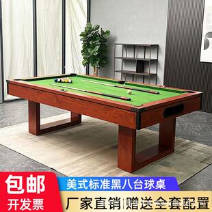 台球桌家用标准型成人室内商用美式黑8桌球台案子多功能乒乓球桌