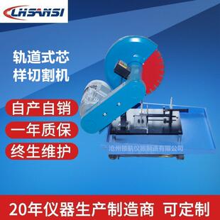 沧州领航仪器HZ-150G轨道式芯样切割机厂家价格自产自销