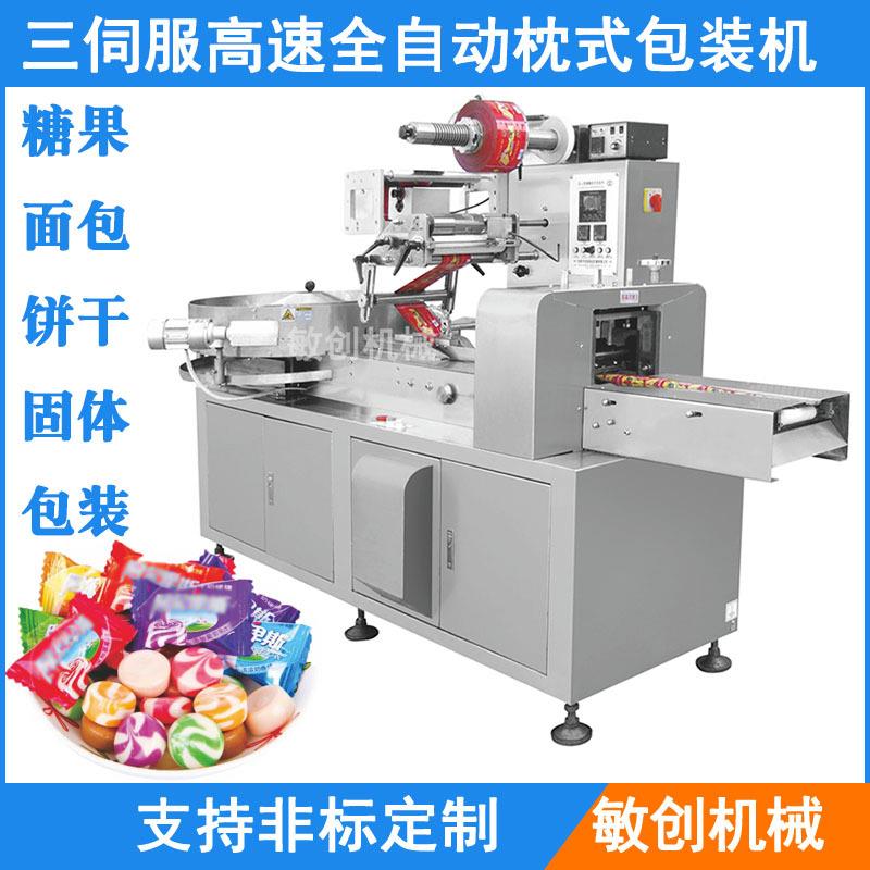糖果枕式包装机颗粒糕点面包饼干三伺服高速全自动枕式包装机