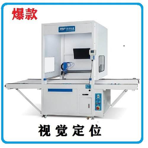 视觉定位材料可随意摆放识别全自动手袋钱包皮具喷涂胶机