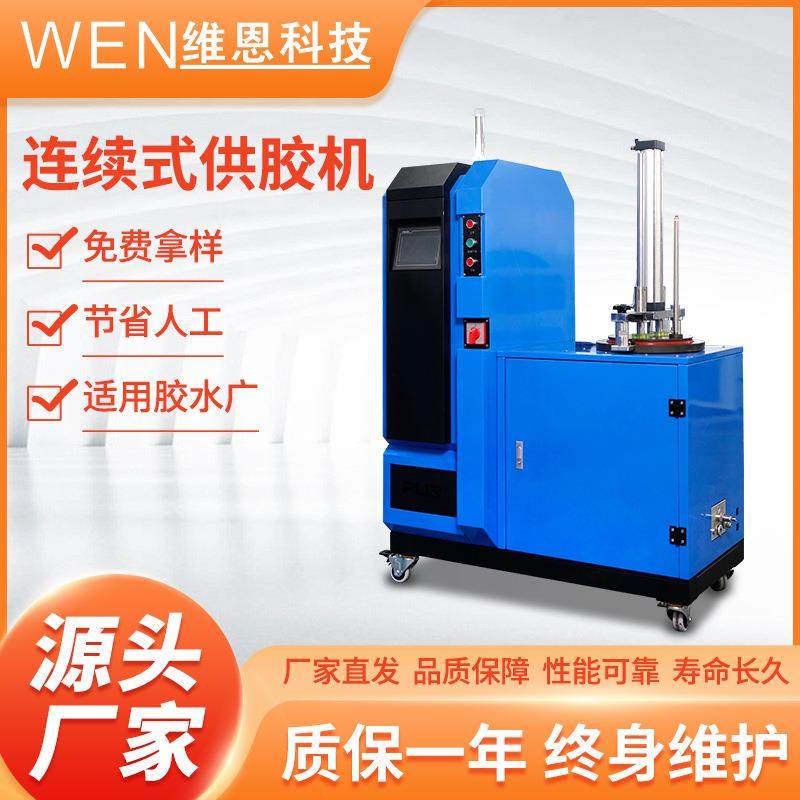 连续供胶机内衣书本点胶硅胶供胶机相框包装加工连续式供胶机械,五金/工具,电动打胶机,淘宝优惠券,粉丝福利购,淘宝优惠卷