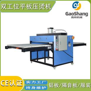 升华印刷转印机器设备平板升华热转印机服装气动压烫机印花双工位