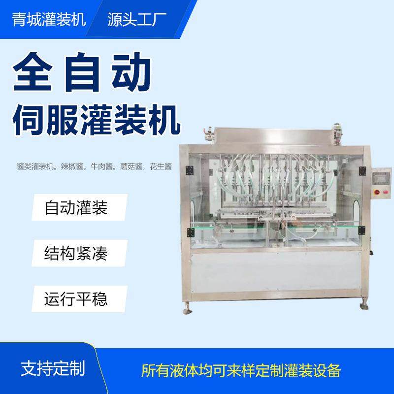 全自动伺服定量辣椒酱食用油酱料袋装灌装机膏体液体灌装机,办公设备/耗材/相关服务,灌装机,淘宝优惠券,粉丝福利购,淘宝优惠卷