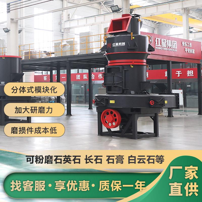 HGM系列德版雷蒙磨粉机钾长石滑石超细磨粉机3-4-5r雷蒙磨粉机