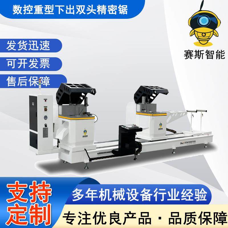 铝合金数控双头切割机工业铝型材550重型下出精密切割锯,五金/工具,机床,淘宝优惠券,粉丝福利购,淘宝优惠卷