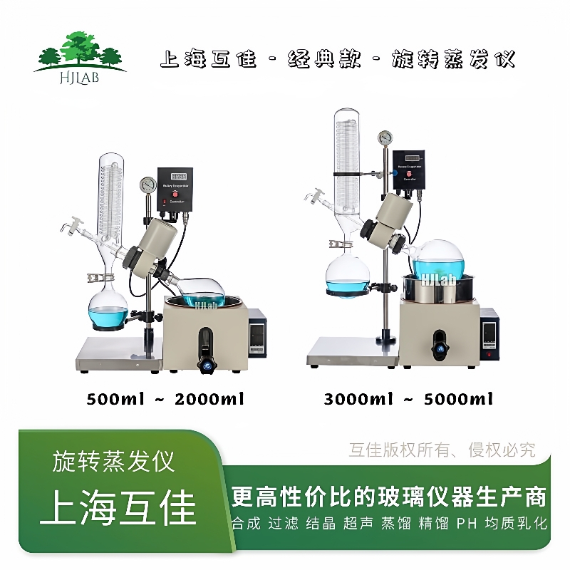 1L/3L/20L/50L100L旋转蒸发仪RE-201实验室旋转蒸发器现货包邮