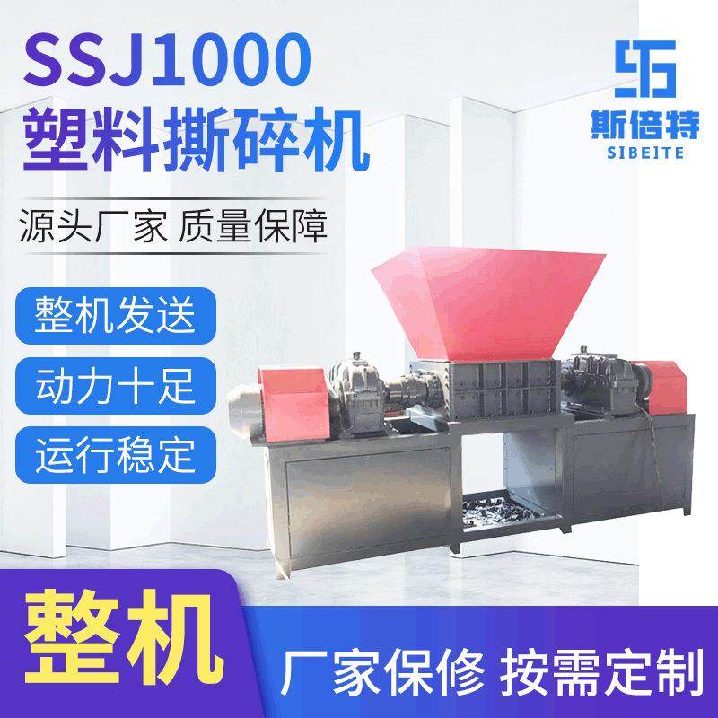 废旧料PVC管材塑料撕碎设备工业用电动撕碎机双轴塑料撕碎机,五金/工具,制袋机,淘宝优惠券,粉丝福利购,淘宝优惠卷