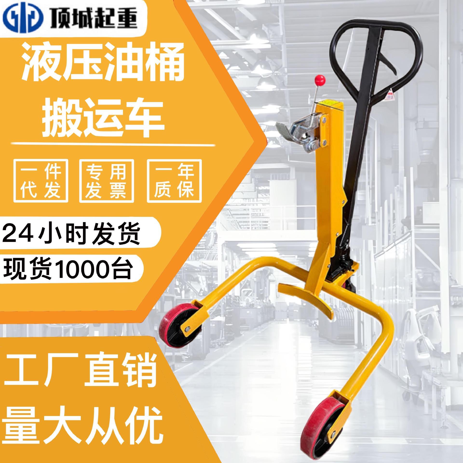液压油桶搬运车脚踏式液压油桶搬运车手动油桶叉车鹰嘴式搬运车