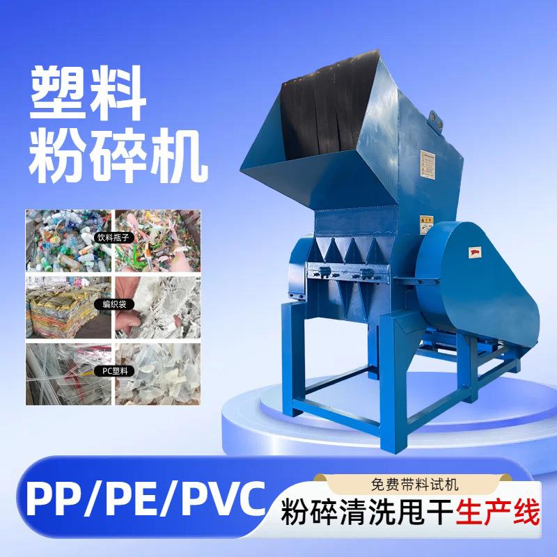 矿泉水瓶粉碎清洗甩干清洗线微波炉餐盒粉碎机电线电缆破碎设备