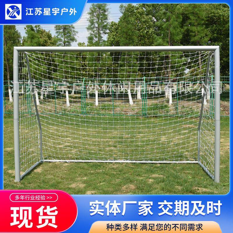 便携式加固五人足球门框送球网室内室外学校比赛足球门,运动/瑜伽/健身/球迷用品,足球球门,淘宝优惠券,粉丝福利购,淘宝优惠卷