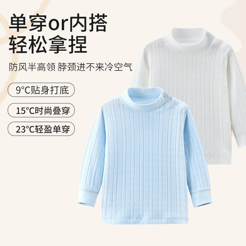 婴儿纯棉半高领打底衫秋冬宝宝秋衣长袖T恤男女贴身保暖内衣睡衣,童装/婴儿装/亲子装,T恤,淘宝优惠券,粉丝福利购,淘宝优惠卷