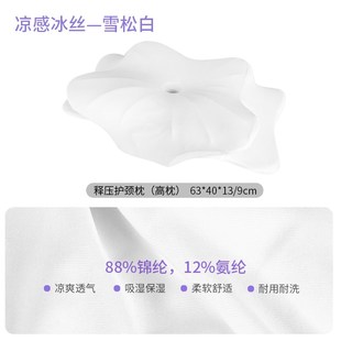 蝴蝶枕【专用枕套】零点记忆释压护颈枕/凉感冰丝/棉质