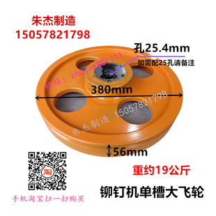铆钉机配件大飞轮主轴离合器刹车轮偏心轮偏心套主轴座螺杆轴零件