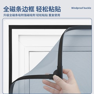 魔术贴简易家用磁铁窗纱沙门帘自装 磁吸金刚网隐形防蚊纱窗自粘式