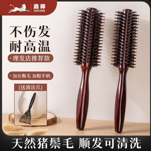 梳子卷发梳猪鬃毛内扣卷梳圆筒梳窄齿定型卷发梳子女家用蓬松颅顶