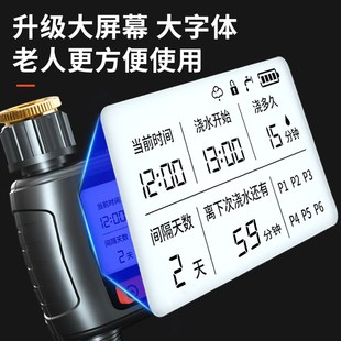 中文自动浇花器浇水神器定时智能灌溉控制器滴灌喷雾喷头喷淋系统