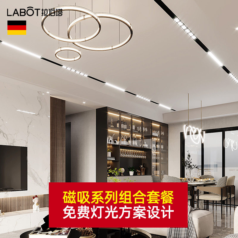 磁吸轨道灯设计组合套餐客厅卧室无主灯照明嵌入式led线形灯预埋,家装灯饰光源,轨道磁吸灯,淘宝优惠券,粉丝福利购,淘宝优惠卷