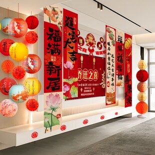 饰挂布条幅对联入宅仪式 乔迁之喜新居装 搬家布置用品礼物全套2025