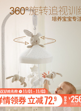 SoftLife婴儿旋转音乐床铃宝宝悬挂式床头铃布艺挂件摇铃安抚玩偶