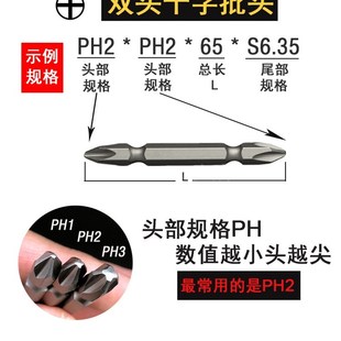 少威十字批头工业级强磁加硬S2双头加长电动螺丝刀风批PH2PH1PH3